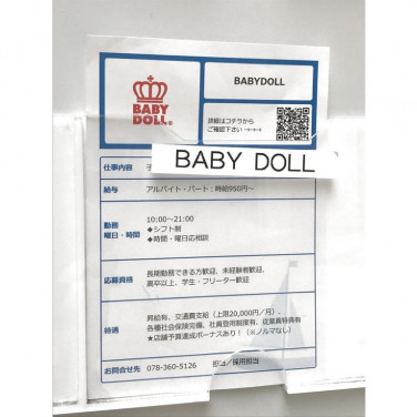 しまむら ハーバーランド店のアルバイト パート求人情報 Joblist ジョブリスト スマホであつめる みんなの街の求人はり紙