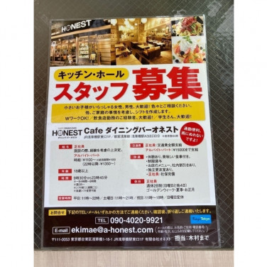 貴和製作所 浅草橋本店のアルバイト パート求人情報 Joblist ジョブリスト スマホであつめる みんなの街の求人はり紙