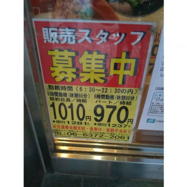 Urban Research Rosso ミント神戸店のアルバイト パート求人情報 Joblist ジョブリスト スマホであつめる みんなの街の 求人はり紙