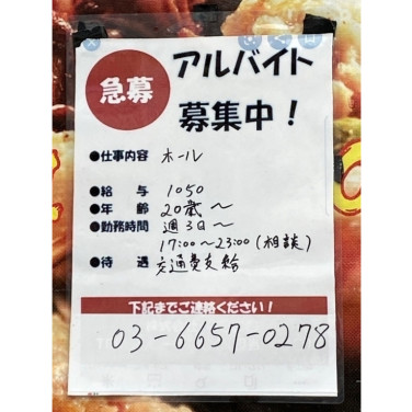 サンワローラン株式会社のアルバイト パート求人情報 Joblist ジョブリスト スマホであつめる みんなの街の求人はり紙