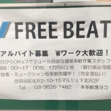 佐川急便株式会社 世田谷営業所 セールスデリバリー職 のアルバイト パート求人情報 Joblist ジョブリスト スマホであつめる みんなの街の求人はり紙