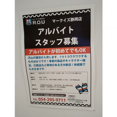 Parts Club パーツクラブ 静岡パルコ店のアルバイト パート求人情報 Joblist ジョブリスト スマホであつめる みんなの街の求人はり紙 Parts Club パーツクラブ 静岡パルコ店のアルバイト パート求人情報 Joblist ジョブリスト スマホであつめる みんなの街の求人はり紙