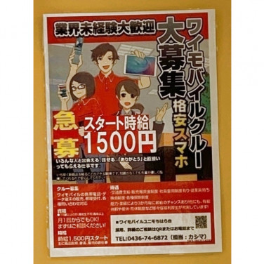 ネイルスタジオ ネルパラ ユニモちはら台店のアルバイト パート求人情報 Joblist ジョブリスト スマホであつめる みんなの街の求人はり紙