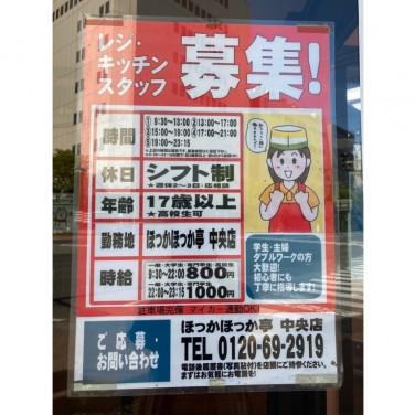 ユニバース 青柳店のアルバイト パート求人情報 Joblist ジョブリスト スマホであつめる みんなの街の求人はり紙 ユニバース 青柳店のアルバイト パート求人情報 Joblist ジョブリスト スマホであつめる みんなの街の求人はり紙