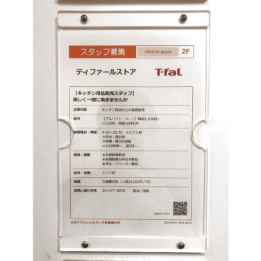 閉店 ディズニーストア 八王子東急スクエア店のアルバイト パート求人情報 Joblist ジョブリスト スマホであつめる みんなの街の求人はり紙