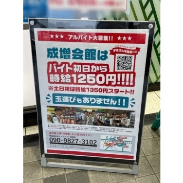 Tsutaya Book Store Equia成増店のアルバイト パート求人情報 Joblist ジョブリスト スマホであつめる みんなの街の求人はり紙