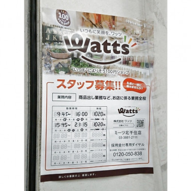 セリア 保木間店のアルバイト パート求人情報 Joblist ジョブリスト スマホであつめる みんなの街の求人はり紙