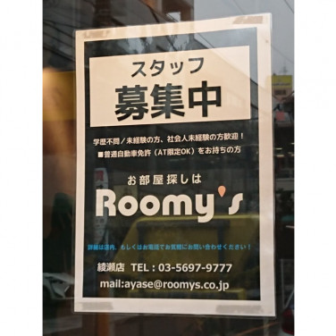 エステティックサロン ソシエ 綾瀬店のアルバイト パート求人情報 Joblist ジョブリスト スマホであつめる みんなの街の求人はり紙