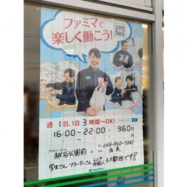 サイゼリヤ いなげや松伏店のアルバイト パート求人情報 Joblist ジョブリスト スマホであつめる みんなの街の求人はり紙