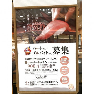 Abc Mart イオンモール倉敷店のアルバイト パート求人情報 Joblist ジョブリスト スマホであつめる みんなの街の求人はり紙