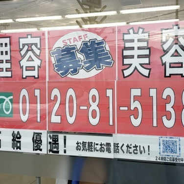 スーパードーム 舞鶴店のアルバイト パート求人情報 Joblist ジョブリスト スマホであつめる みんなの街の求人はり紙