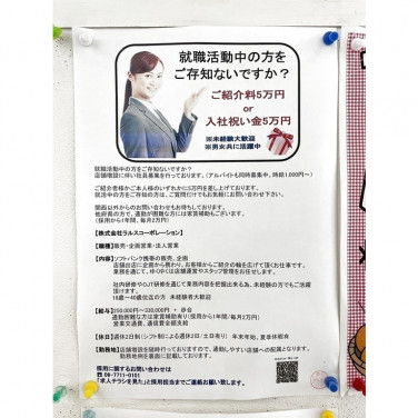 グルメシティ 深井駅前店のアルバイト パート求人情報 Joblist ジョブリスト スマホであつめる みんなの街の求人はり紙 グルメシティ 深井駅前店のアルバイト パート求人情報 Joblist ジョブリスト スマホであつめる みんなの街の求人はり紙