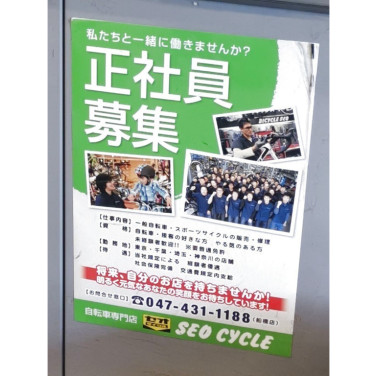 Abcマート メガステージ アリオ蘇我店のアルバイト パート求人情報 Joblist ジョブリスト スマホであつめる みんなの街の求人はり紙