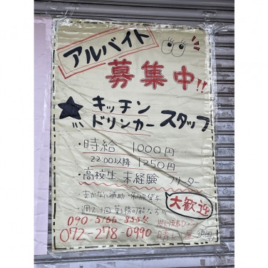 パン工房 ビー ビー 深井本店のアルバイト パート求人情報 Joblist ジョブリスト スマホであつめる みんなの街の求人はり紙