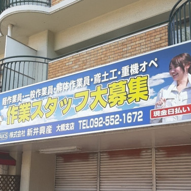 スタジオアリス 大橋店 304のアルバイト パート求人情報 Joblist ジョブリスト スマホであつめる みんなの街の求人はり紙