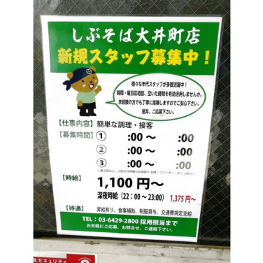 カットファクトリー イトーヨーカドー大井町店のアルバイト パート求人情報 Joblist ジョブリスト スマホであつめる みんなの街の求人はり紙