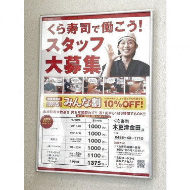 Panda Express 三井アウトレットパーク木更津のアルバイト パート求人情報 Joblist ジョブリスト スマホであつめる みんなの街の 求人はり紙