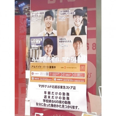 たこ焼き たこたこ団のアルバイト パート求人情報 Joblist ジョブリスト スマホであつめる みんなの街の求人はり紙