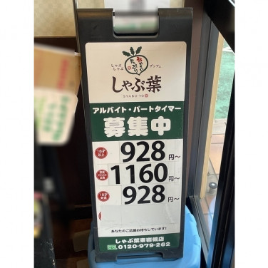 有限会社高橋自動車商会のアルバイト パート求人情報 Joblist ジョブリスト スマホであつめる みんなの街の求人はり紙