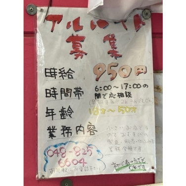 アフタヌーンティー リビング 伊勢丹浦和店のアルバイト パート求人情報 Joblist ジョブリスト スマホであつめる みんなの街の求人はり紙