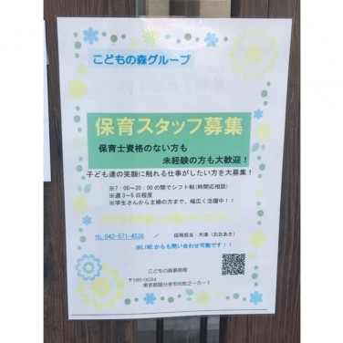 株式会社シエロ Auショップ昭島のアルバイト パート求人情報 Joblist ジョブリスト スマホであつめる みんなの街の求人はり紙