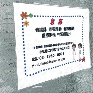焼肉きんぐ板橋前野のアルバイト パート求人情報 Joblist ジョブリスト スマホであつめる みんなの街の求人はり紙