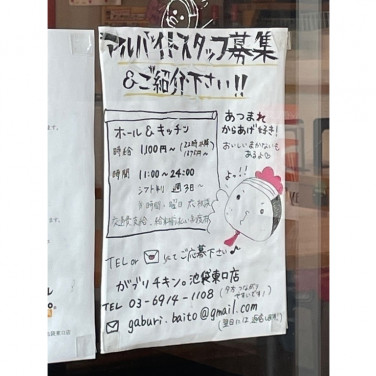 カフェ ベローチェ 池袋東口店のアルバイト パート求人情報 Joblist ジョブリスト スマホであつめる みんなの街の求人はり紙