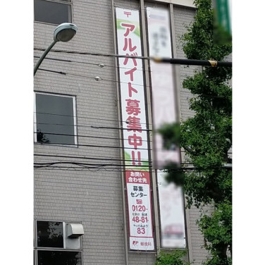 清和自動車工業株式会社のアルバイト パート求人情報 Joblist ジョブリスト スマホであつめる みんなの街の求人はり紙