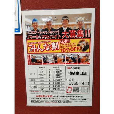 Anna Sui Mini アナ スイ ミニ 西武池袋本店のアルバイト パート求人情報 Joblist ジョブリスト スマホであつめる みんなの街の求人はり紙