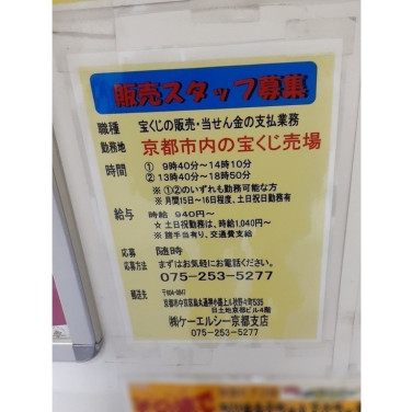 デジカメプリント激安王ローヤル23 白梅店のアルバイト パート求人情報 Joblist ジョブリスト スマホであつめる みんなの街の求人はり紙