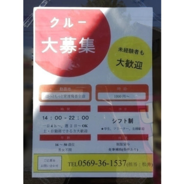 株式会社ツーリストエキスパーツ 中部国際空港セントレア のアルバイト パート求人情報 Joblist ジョブリスト スマホであつめる みんなの街の求人はり紙