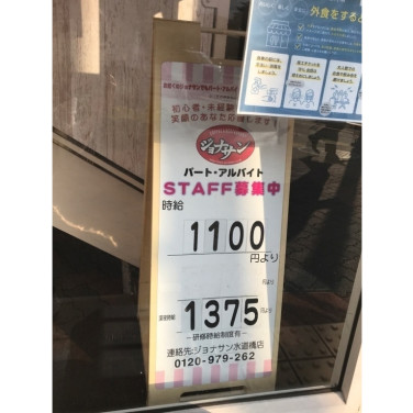 東京ドームシティ アトラクションズのアルバイト パート求人情報 Joblist ジョブリスト スマホであつめる みんなの街の求人はり紙