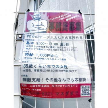 Implex株式会社のアルバイト パート求人情報 Joblist ジョブリスト スマホであつめる みんなの街の求人はり紙