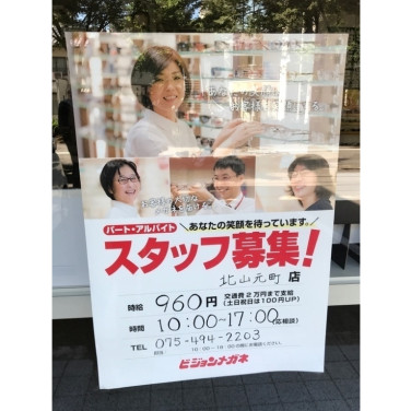 デジカメプリント激安王ローヤル23 白梅店のアルバイト パート求人情報 Joblist ジョブリスト スマホであつめる みんなの街の求人はり紙