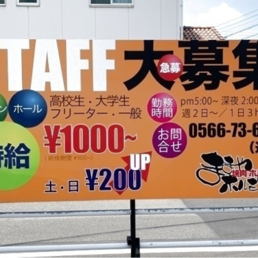 ザ ダイソー 安城南店のアルバイト パート求人情報 Joblist ジョブリスト スマホであつめる みんなの街の求人はり紙