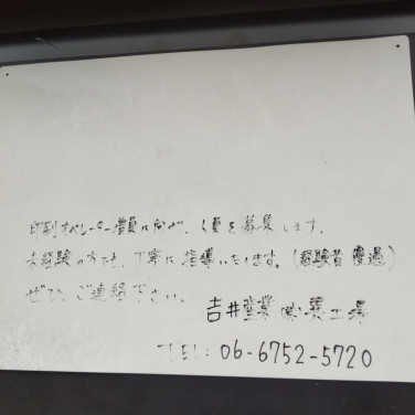 スタジオアリス 南巽のアルバイト パート求人情報 Joblist ジョブリスト スマホであつめる みんなの街の求人はり紙