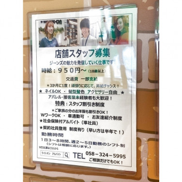 Gu モレラ岐阜店のアルバイト パート求人情報 Joblist ジョブリスト スマホであつめる みんなの街の求人はり紙 Gu モレラ岐阜店のアルバイト パート求人情報 Joblist ジョブリスト スマホであつめる みんなの街の求人はり紙