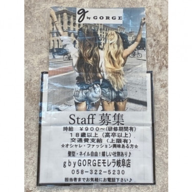 Gu モレラ岐阜店のアルバイト パート求人情報 Joblist ジョブリスト スマホであつめる みんなの街の求人はり紙 Gu モレラ岐阜店のアルバイト パート求人情報 Joblist ジョブリスト スマホであつめる みんなの街の求人はり紙