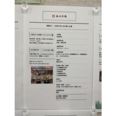 Sango株式会社 仙台営業所のアルバイト パート求人情報 Joblist ジョブリスト スマホであつめる みんなの街の求人はり紙 Sango株式会社 仙台営業所のアルバイト パート求人情報 Joblist ジョブリスト スマホであつめる みんなの街の求人はり紙