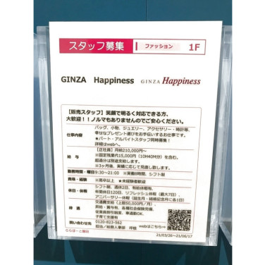 スタジオアリス ららぽーと磐田のアルバイト パート求人情報 Joblist ジョブリスト スマホであつめる みんなの街の求人はり紙