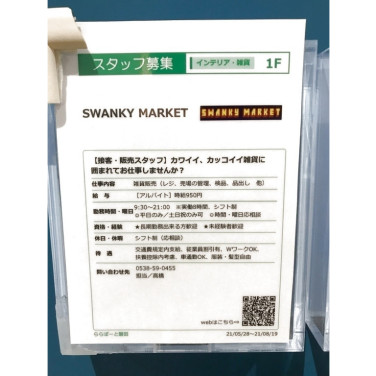 スタジオアリス ららぽーと磐田のアルバイト パート求人情報 Joblist ジョブリスト スマホであつめる みんなの街の求人はり紙