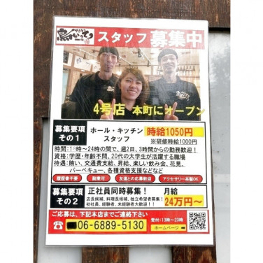 Implex株式会社のアルバイト パート求人情報 Joblist ジョブリスト スマホであつめる みんなの街の求人はり紙