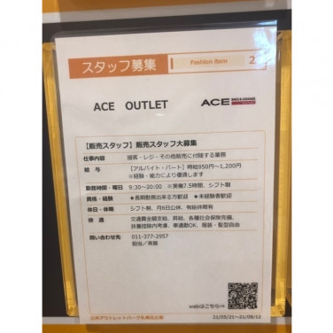 鎌倉パスタ 三井アウトレットパーク札幌北広島店のアルバイト パート求人情報 Joblist ジョブリスト スマホであつめる みんなの街の求人はり紙