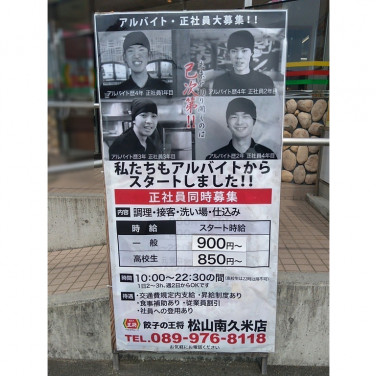 かつや 松山久米店のアルバイト パート求人情報 Joblist ジョブリスト スマホであつめる みんなの街の求人はり紙 かつや 松山久米店のアルバイト パート求人情報 Joblist ジョブリスト スマホであつめる みんなの街の求人はり紙