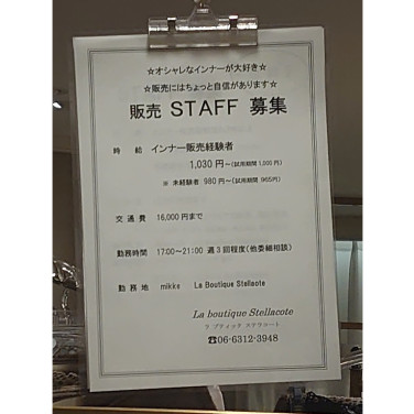 Shiro シロ ルクアイーレ 株式会社アクトブレーン のアルバイト パート求人情報 Joblist ジョブリスト スマホであつめる みんなの街の求人はり紙