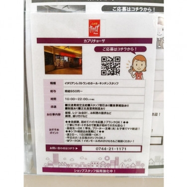 スタジオアリス 橿原店のアルバイト パート求人情報 Joblist ジョブリスト スマホであつめる みんなの街の求人はり紙
