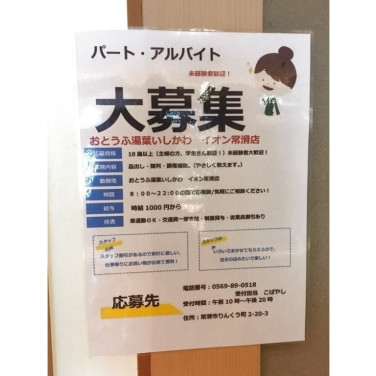 炭焼牛たん 東山 中部国際空港セントレア店のアルバイト パート求人情報 Joblist ジョブリスト スマホであつめる みんなの街の求人はり紙