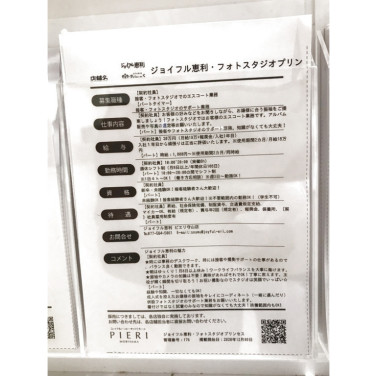 炭火焼肉 田尻 守山店のアルバイト パート求人情報 Joblist ジョブリスト スマホであつめる みんなの街の求人はり紙