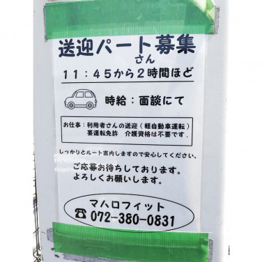 交野市 携帯ショップ 大阪府エリア 株式会社日本パーソナルビジネス 大阪本社 のアルバイト パート求人情報 Joblist ジョブリスト スマホであつめる みんなの街の求人はり紙