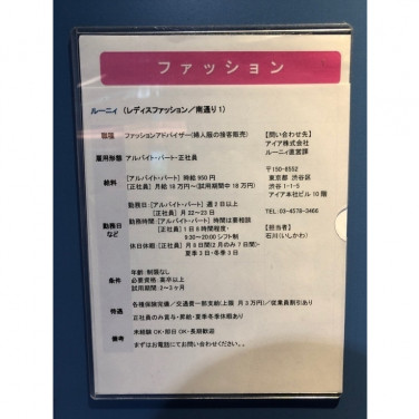 ラエフ そごう広島店のアルバイト パート求人情報 Joblist ジョブリスト スマホであつめる みんなの街の求人はり紙